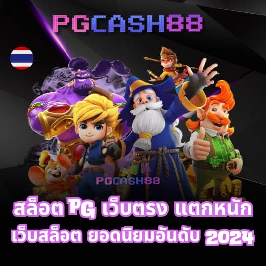 ทีเอสสกอ